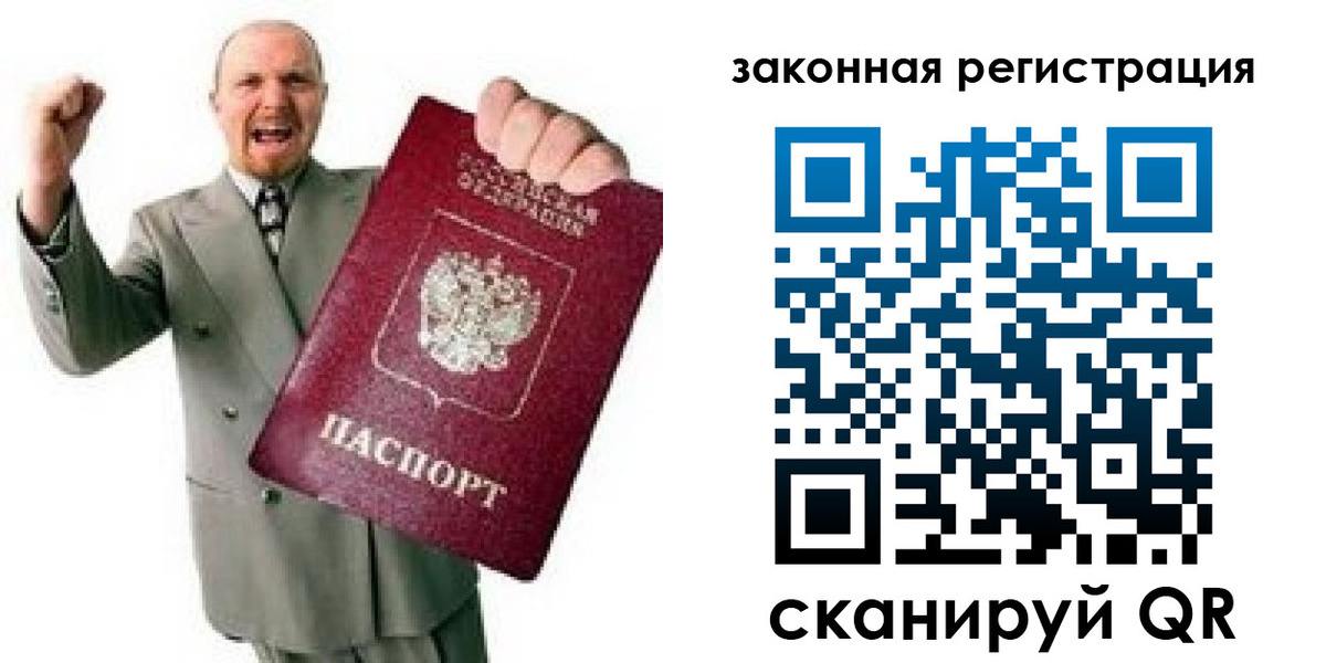 временная регистрация 2025 в Симферополе