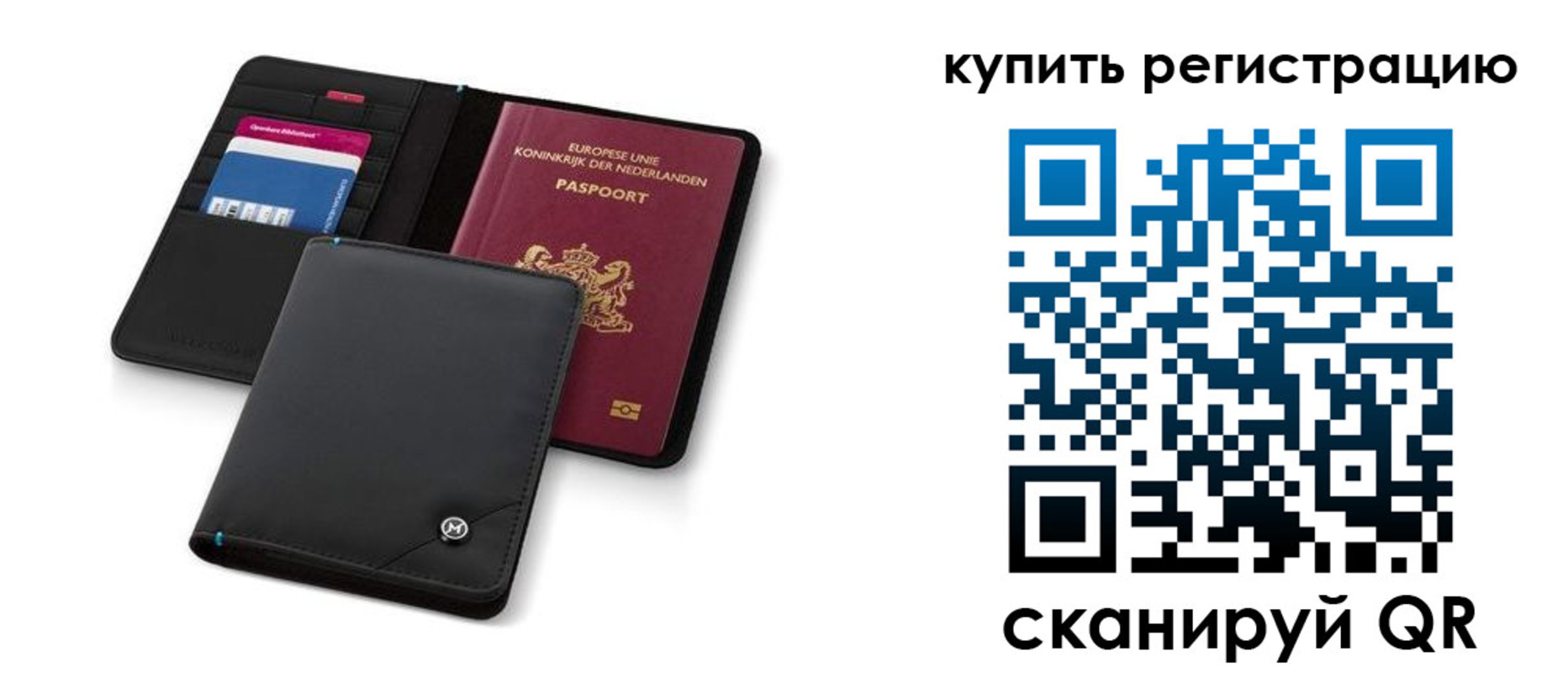 миграционный учет в Симферополе