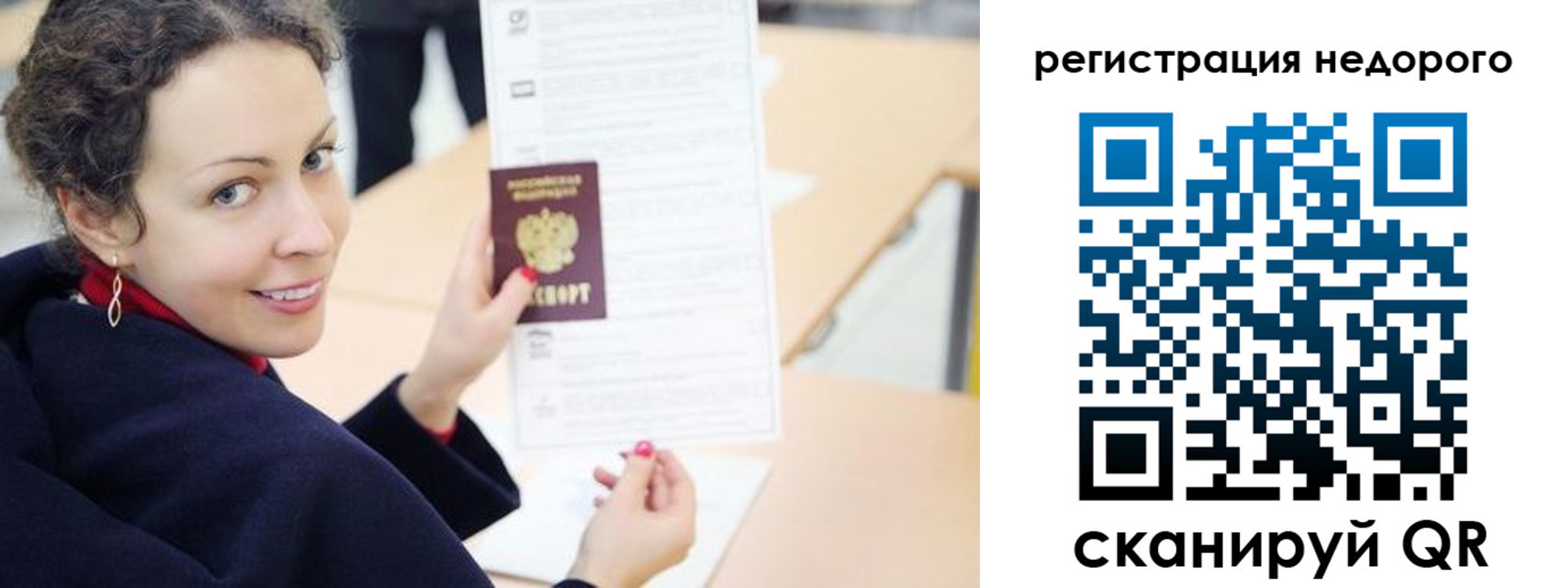 временная регистрация в квартире в Симферополе